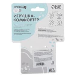 Комфортер - игрушка для сна новорожденных, Крошка Я «Лягушастик», погремушка, зеленый