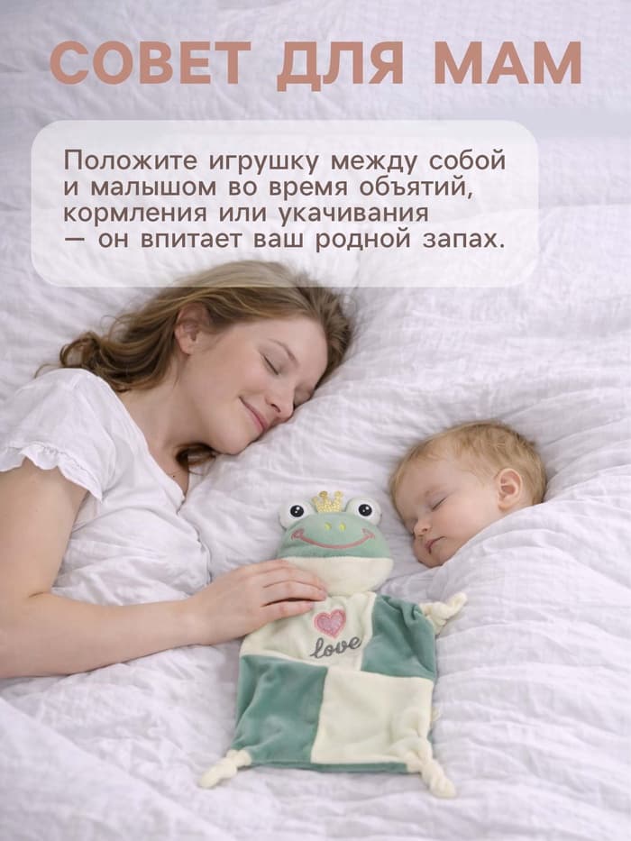 Комфортер - игрушка для сна новорожденных, Крошка Я «Лягушастик», погремушка, зеленый