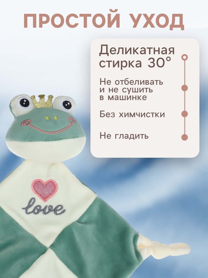 Комфортер - игрушка для сна новорожденных, Крошка Я «Лягушастик», погремушка, зеленый