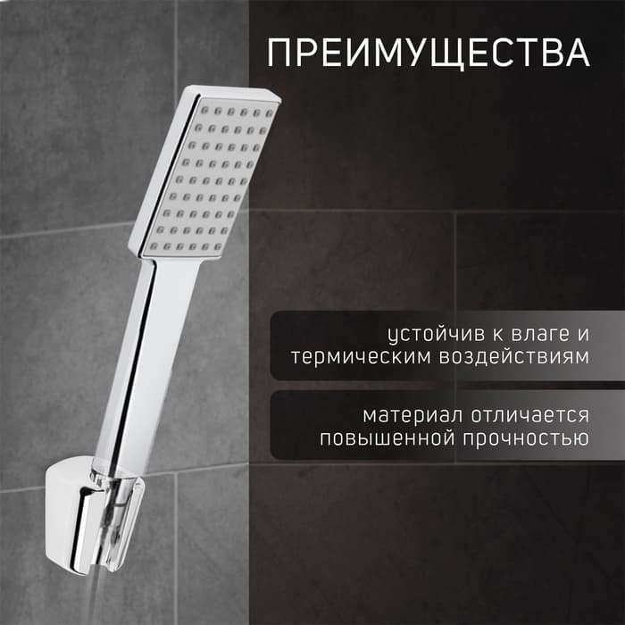 Держатель для душевой лейки ZEIN Z99, нерегулируемый, хром