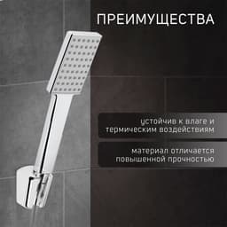 Держатель для душевой лейки ZEIN Z99, нерегулируемый, хром