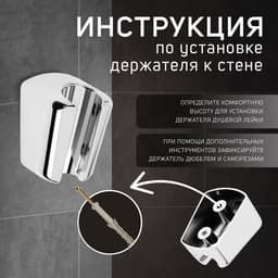 Держатель для душевой лейки ZEIN Z99, нерегулируемый, хром