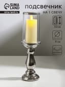 Подсвечник на 1 свечу «Магистр», керамика, стекло, d=8 см, серебро, 9.5×9.5×32 см