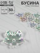 Бусины пластиковые «Цветы», 1.2×1.2×0.3 см, (набор 30 шт.), цвет радужный