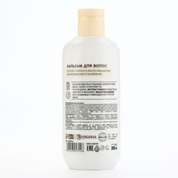 Бальзам для волос, интенсивное восстановление, 300 мл, аромат кокоса, TROPIC BAR by URAL LAB