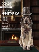 Фигурка полистоун «Пёс в цилиндре», 24.5×12×32.5 см