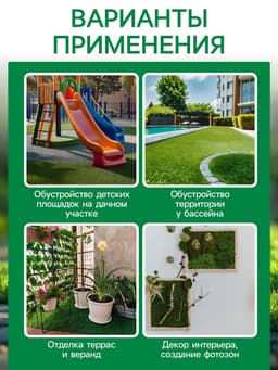 Газон искусственный в рулоне, ворс 10 мм, 1×2 м, зелёный, Greengo