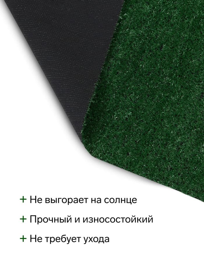 Газон искусственный, ворс 10 мм, 2×25 м, зелёный, Greengo