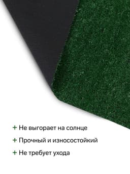 Газон искусственный, ворс 10 мм, 2×25 м, зелёный, Greengo