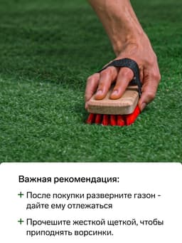 Газон искусственный, ворс 10 мм, 2×25 м, зелёный, Greengo