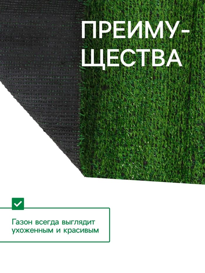 Газон искусственный в рулоне, ворс 30 мм, 1×2 м, зелёный, Greengo
