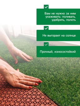 Газон искусственный в рулоне, ворс 30 мм, 1×2 м, зелёный, Greengo