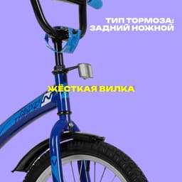 Велосипед детский Novatrack STRIKE, диаметр колёс 18", со съёмными колёсами, синий