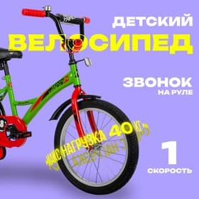 Велосипед детский Novatrack STRIKE, диаметр колёс 18", со съёмными колёсами, зелёный