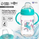 Поильник-непроливайка детский M&B «Единорог» мягкий носик, от 9 мес., 270 мл.