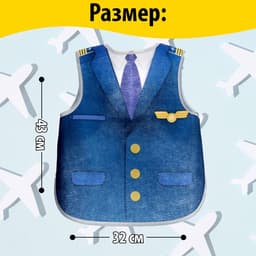 Набор пилота «Лётчик», с текстильным жилетом, 4 предмета