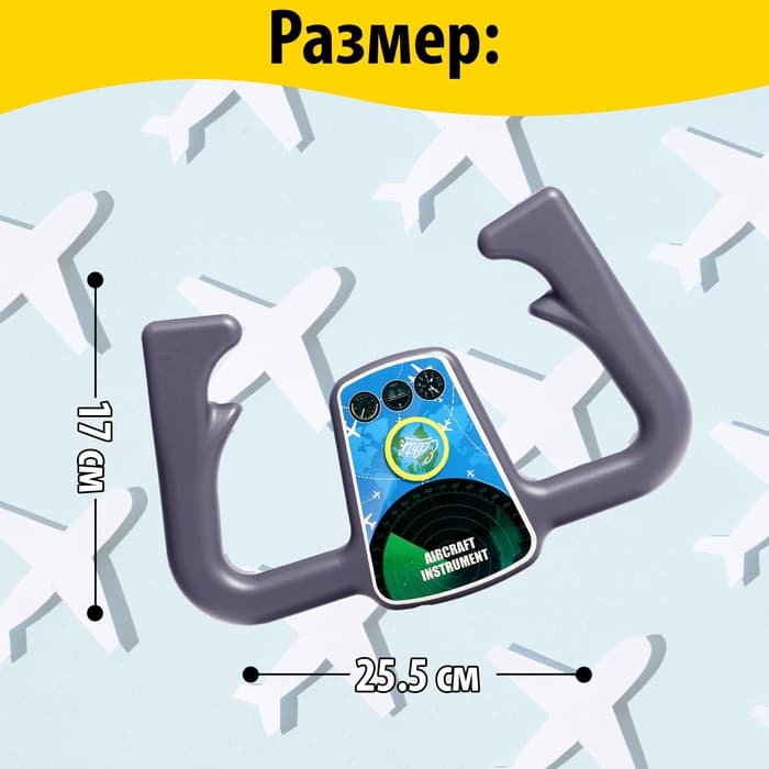 Набор пилота «Лётчик», с текстильным жилетом, 4 предмета