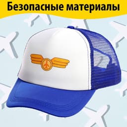 Набор пилота «Лётчик», с текстильным жилетом, 4 предмета