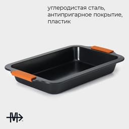 Противень для выпечки Magistro French Bakery, 37.5×23×4.7 см, антипригарное покрытие, чёрная