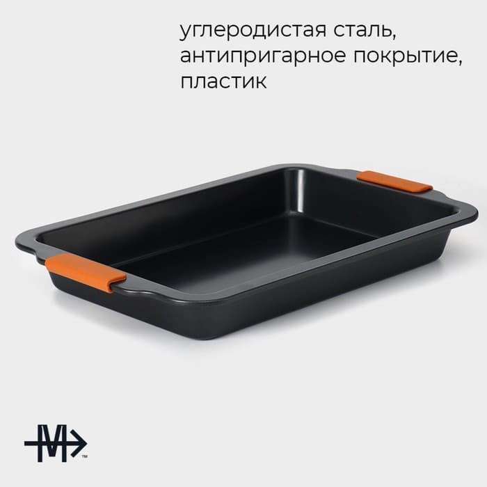 Противень для выпечки Magistro French Bakery, 41.5×26.5×5 см, антипригарное покрытие