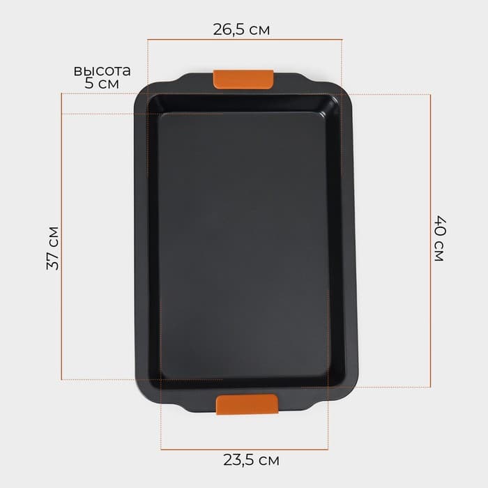 Противень для выпечки Magistro French Bakery, 47×30×5 см, антипригарное покрытие, чёрный