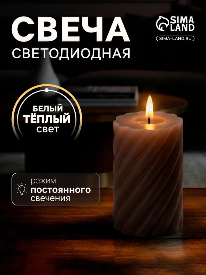 Светодиодная свеча витая лиловая, 7.5×12.5×7.5 см, пластик, воск, от батареек АААх2, свечение тёплое белое