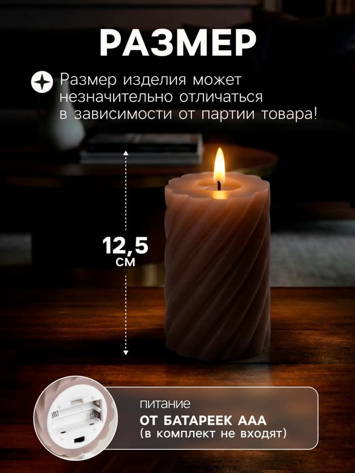 Светодиодная свеча витая лиловая, 7.5×12.5×7.5 см, пластик, воск, от батареек АААх2, свечение тёплое белое