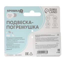 Подвеска - погремушка на кроватку/коляску Крошка Я «Серый мишка», от 3 мес.