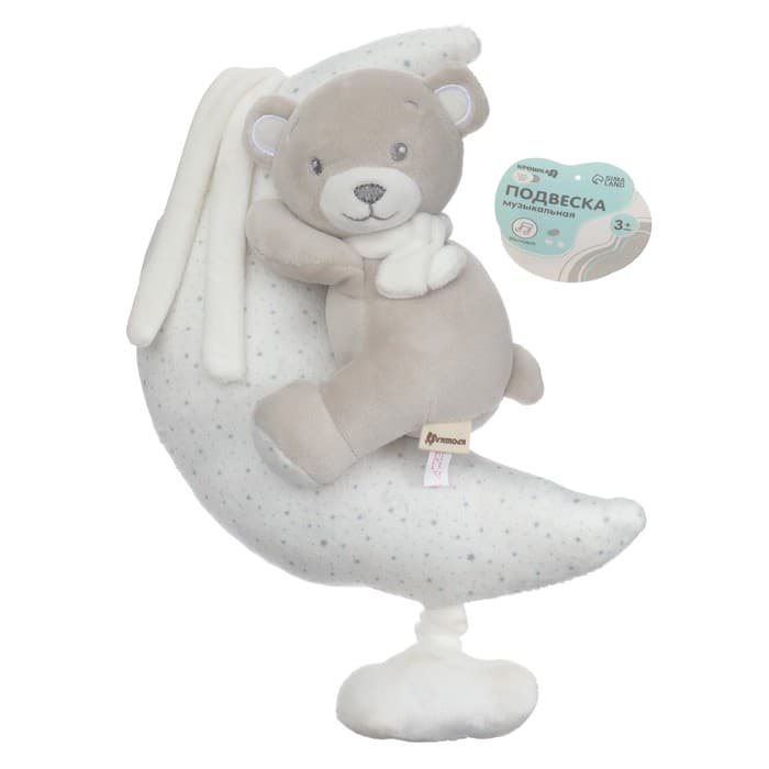 Подвеска музыкальная на кроватку/коляску Крошка Я «Серый мишка», заводная, с погремушкой, от 3 мес.