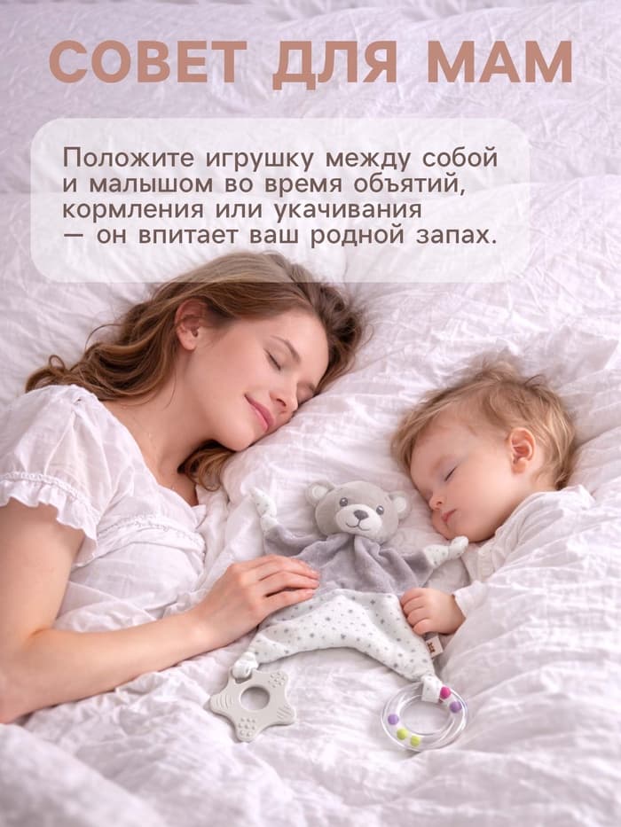 Комфортер - игрушка для сна новорожденных, Крошка Я «Серый мишка», погремушка, прорезыватель, серый