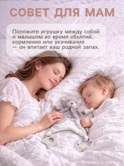 Комфортер - игрушка для сна новорожденных, Крошка Я «Серый мишка», погремушка, прорезыватель, серый