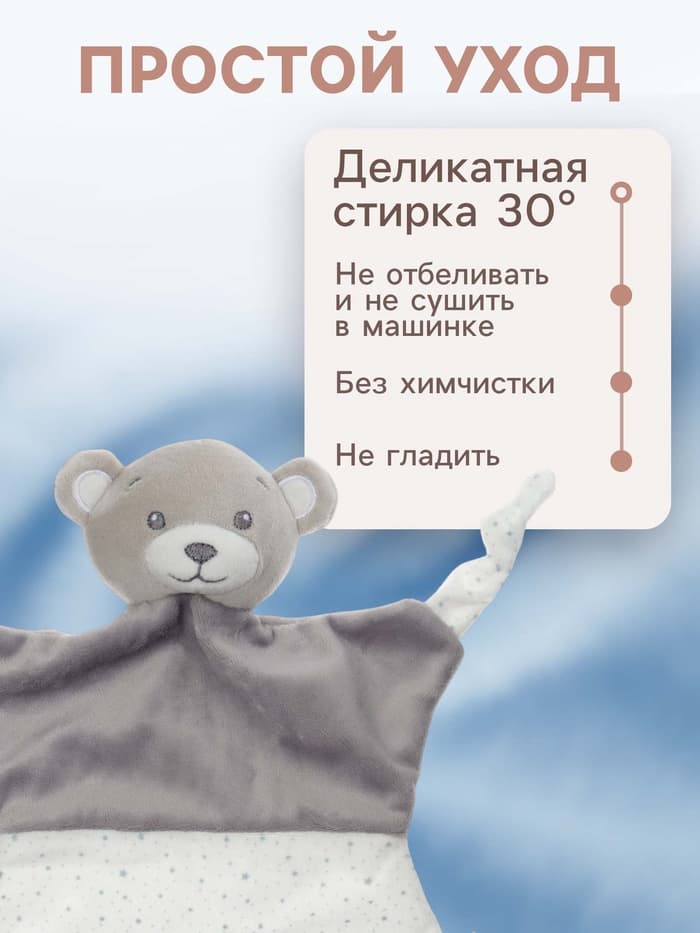 Комфортер - игрушка для сна новорожденных, Крошка Я «Серый мишка», погремушка, прорезыватель, серый