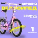 Велосипед детский Novatrack VECTOR, диаметр колёс 16", со съёмными колёсами, фиолетовый