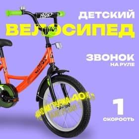 Велосипед 16" Novatrack VECTOR, оранжевый