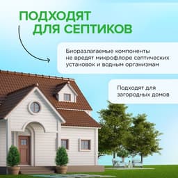 Капсулы для стирки Synergetic гипоаллергенные Color, биоразлагаемые, концентрированные,12 шт.