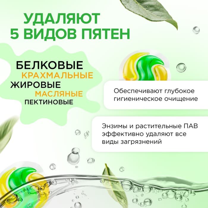 Капсулы для стирки Synergetic гипоаллергенные Color, биоразлагаемые, концентрированные,12 шт.