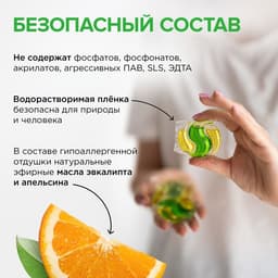 Капсулы для стирки Synergetic гипоаллергенные Color, биоразлагаемые, концентрированные,12 шт.