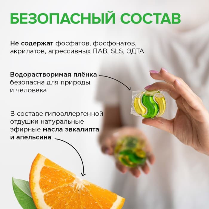 Капсулы для стирки Synergetic гипоаллергенные Color, биоразлагаемые,100 шт.