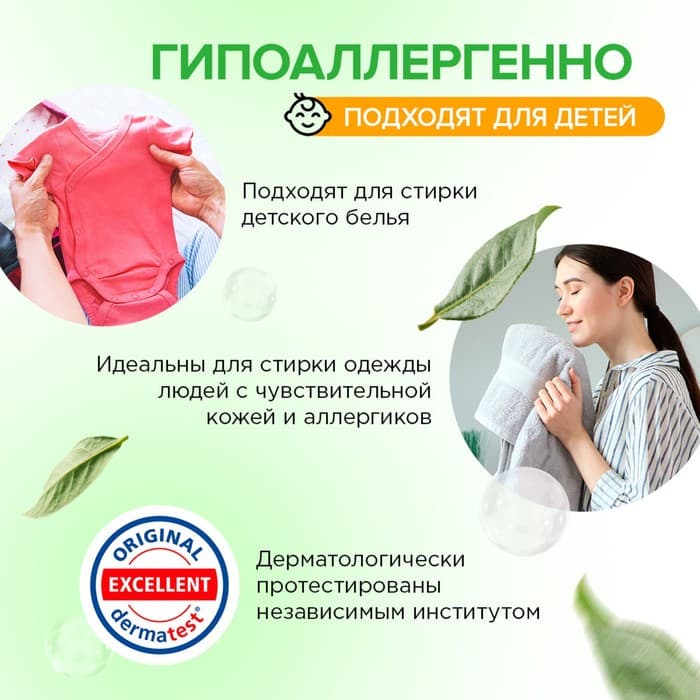 Капсулы для стирки Synergetic гипоаллергенные Color, биоразлагаемые,100 шт.