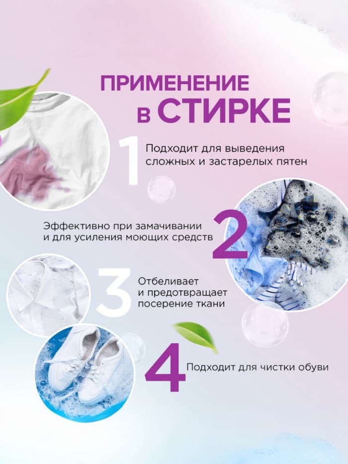 Кислородный пятновыводитель SYNERGETIC, банка, 900 г