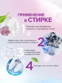 Кислородный пятновыводитель SYNERGETIC, банка, 900 г