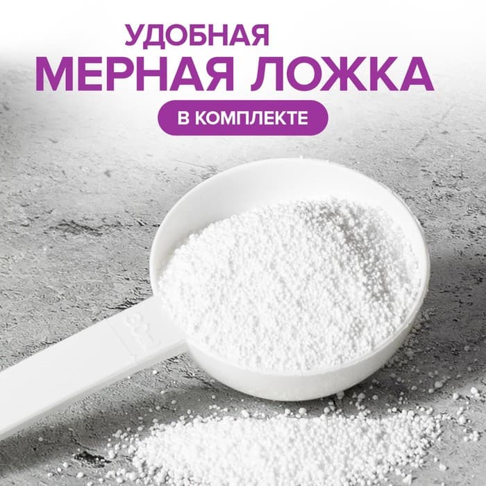 Кислородный пятновыводитель, отбеливатель, очиститель SYNERGETIC, дой-пак, 900 г