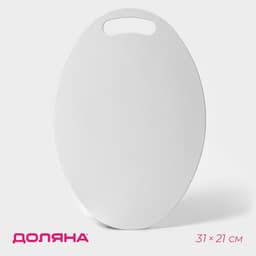 Доска разделочная овальная Доляна «Симплекс», пластик, 31×21 см, белая