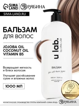 Бальзам для волос, аромат цветочный, 1000 мл, ULAB
