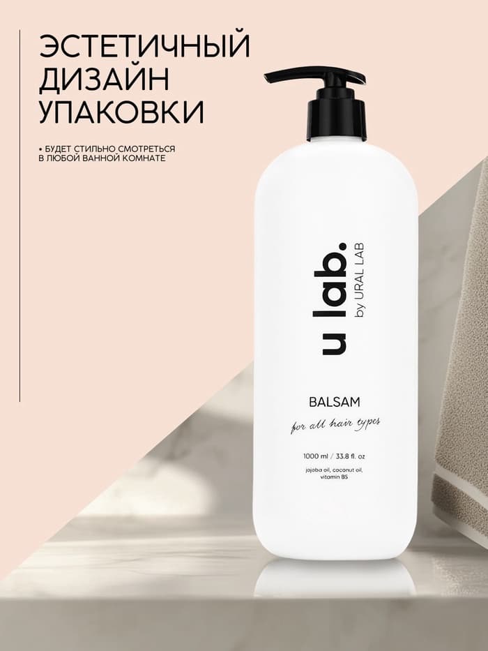 Бальзам для волос, аромат цветочный, 1000 мл, ULAB