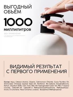 Бальзам для волос, аромат цветочный, 1000 мл, ULAB
