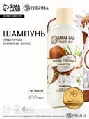 Шампунь для волос, питание, 300 мл, аромат кокоса, TROPIC BAR by URAL LAB