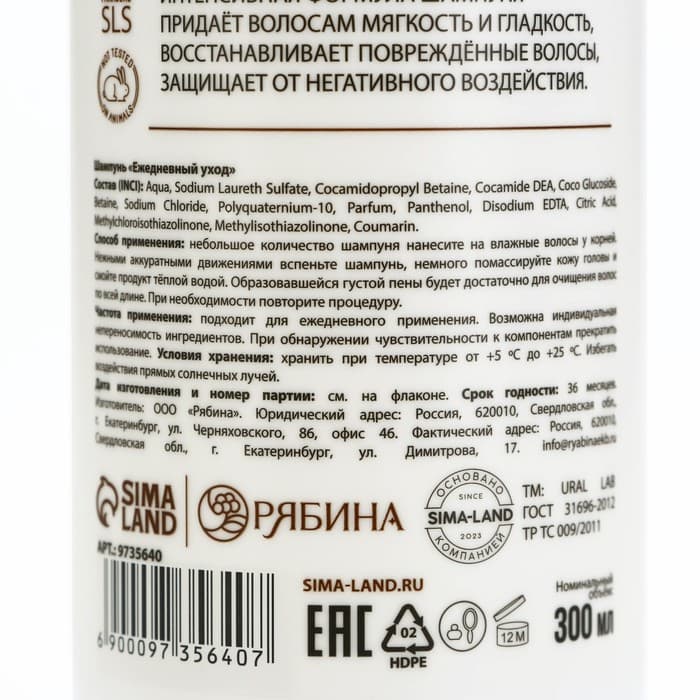 Шампунь для волос, питание, 300 мл, аромат кокоса, TROPIC BAR by URAL LAB