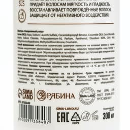 Шампунь для волос, питание, 300 мл, аромат кокоса, TROPIC BAR by URAL LAB