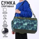 Сумка спортивная Best bro, 43×24×34 см